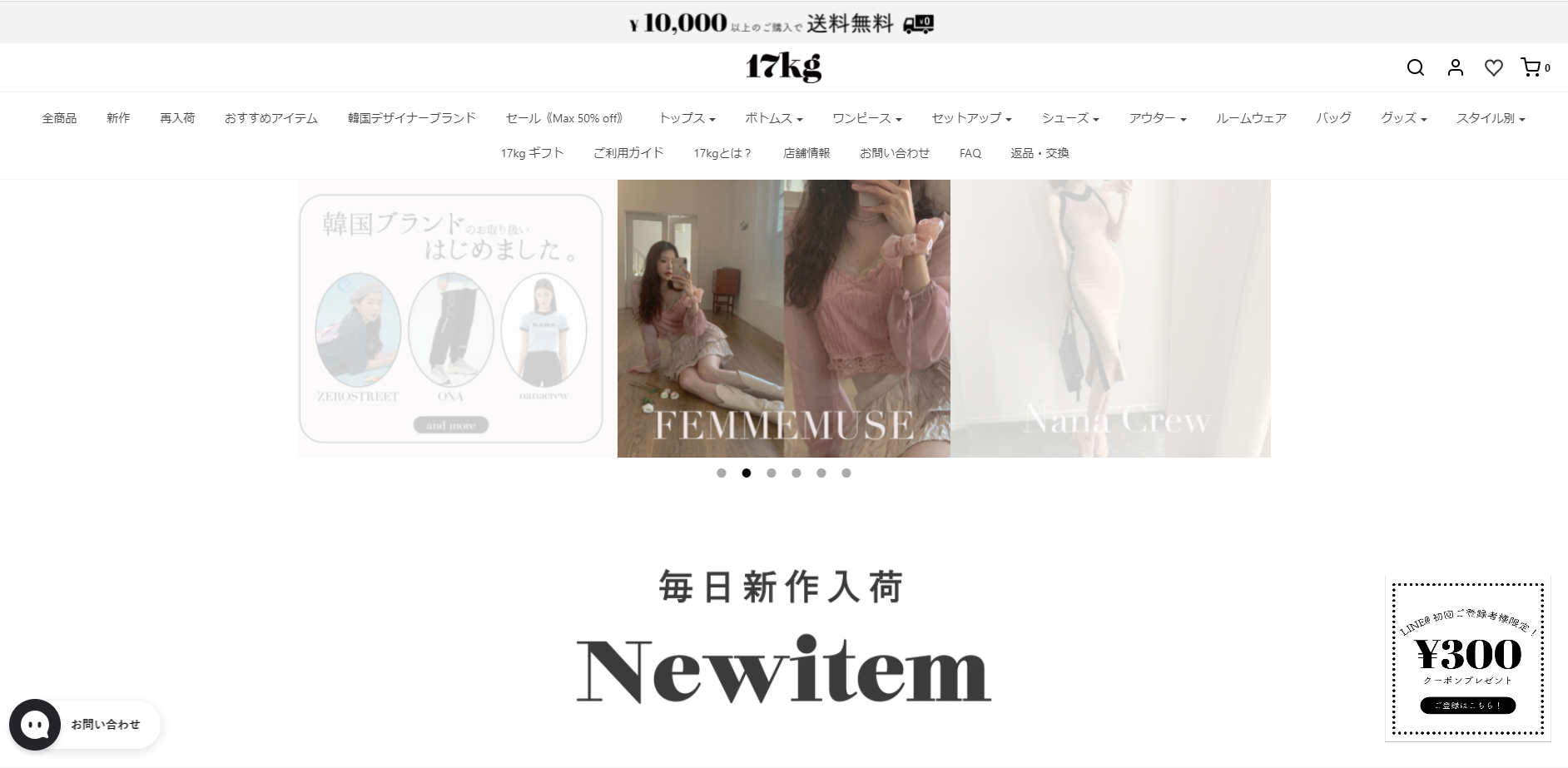 株式会社イチナナキログラム Ecサイト制作ネット