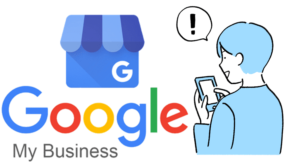 Googleマイビジネス（GMB）予約機能の使い方