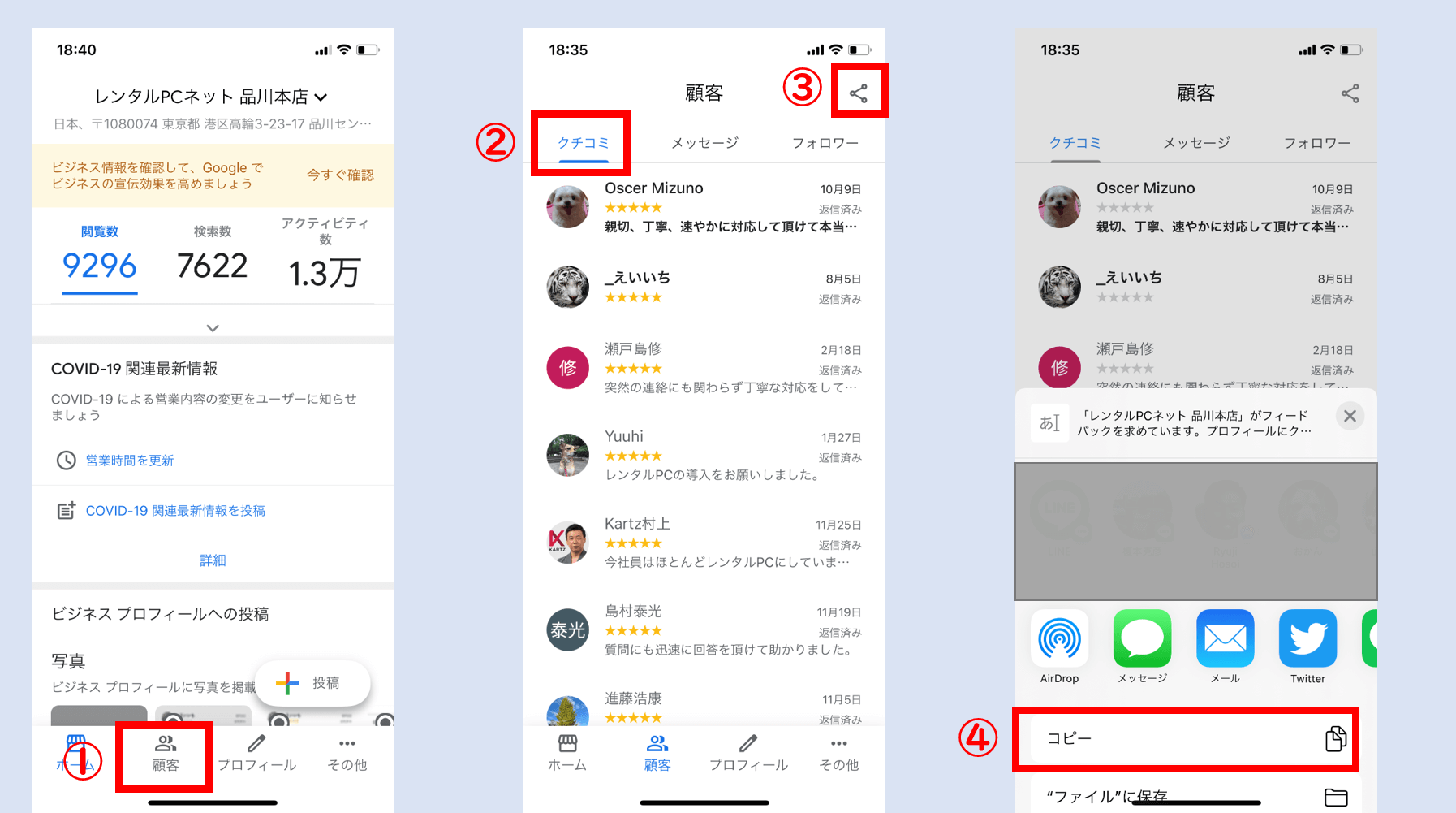 Googleマイビジネスの口コミ一覧・投稿ページのリンクを取得する方法 